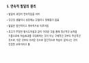 프뢰벨의 교육원리에 대해 8페이지