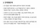 피아제의 인지발달이론의 교육적 적용 5페이지