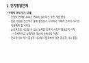 피아제의 인지발달이론의 교육적 적용 7페이지