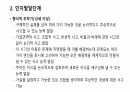 피아제의 인지발달이론의 교육적 적용 8페이지