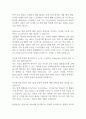 [면접자료] 엔카닷컴(주) 공채합격 면접질문답변 2페이지