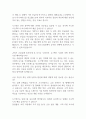 [면접자료] 토스뱅크(주) 공채합격 면접질문답변 2페이지