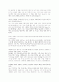 [면접자료] (주)케이뱅크 공채합격 면접질문답변 2페이지
