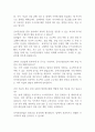 [면접자료] 동아건설산업 공채합격 면접질문답변 2페이지
