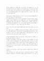 [면접자료] 한국남동발전 공채합격 면접질문답변 2페이지