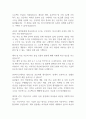 [면접자료] ㈜마더스제약 공채합격 면접질문답변 2페이지