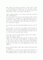 [면접자료] 에스케이브로드밴드(SK브로드밴드) 공채합격 면접질문답변 2페이지