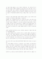[면접자료] 용마로지스(주) 공채합격 면접질문답변 2페이지