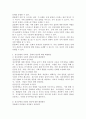 정신장애의 사회적, 문화적 원인에 관해 설명하고 본인이 생각하는 해결방안을 서술하시오. 4페이지