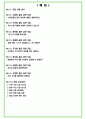 2023년 신한은행 100가지 면접 질문 + 답변 2페이지