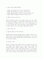 서번트리더십 연구 (서번트리더십 특징과 장단점 / 변혁적 리더십과의 차이점 연구 / 서번트 리더십 사례분석과 내가 생각하는 서번트리더십) 4페이지