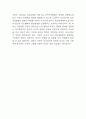 서번트리더십 연구 (서번트리더십 특징과 장단점 / 변혁적 리더십과의 차이점 연구 / 서번트 리더십 사례분석과 내가 생각하는 서번트리더십) 6페이지