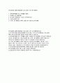 한국교원대 체육교육대학원 자기소개서 수학 연구계획서) 한국교원대학교 체육교육과 대학원 학업계획서 지원동기 및 장래계획 연구실적 목록 체육교육대학원 진학시 희망 연구 분야 및 연구계획 2페이지