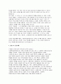 연세대학교 사회복지대학원 학업계획서) 연세대 사회복지학과 대학원 학업계획서 자기소개서 지원동기 졸업 후 진로계획 사회복지대학원 합격 연구계획서 6페이지