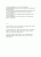 국립중앙의료원 자기소개서) 국립중앙의료원 신규간호사 자소서 2024년 채용 국립중앙의료원 NMC에 지원한 동기 및 입사 후 실천 목표를 자신의 역량과 결부시켜 기술 국립중앙의료원 지원하신 직무를 선택한 이유와 그 직무에 필요한 역량을 갖추기 위해 지금까지 어떠한 노력 2페이지