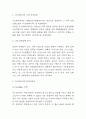 아모레퍼시픽 기업전략 성공사례 분석 및 아모레퍼시픽 기업 성장과정과 SWOT분석 및 미래전략방안 제언 3페이지