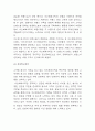 아모레퍼시픽 기업전략 성공사례 분석 및 아모레퍼시픽 기업 성장과정과 SWOT분석 및 미래전략방안 제언 6페이지