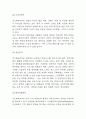 아모레퍼시픽 기업전략 성공사례 분석 및 아모레퍼시픽 기업 성장과정과 SWOT분석 및 미래전략방안 제언 7페이지