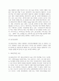 아모레퍼시픽 기업전략 성공사례 분석 및 아모레퍼시픽 기업 성장과정과 SWOT분석 및 미래전략방안 제언 8페이지