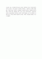 아모레퍼시픽 기업전략 성공사례 분석 및 아모레퍼시픽 기업 성장과정과 SWOT분석 및 미래전략방안 제언 9페이지