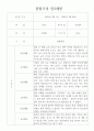 만2세 1년 놀이,일상영역 관찰일지 18명 (1인당 2페이지 기록) 21페이지