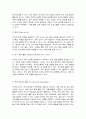 교직실무 2페이지