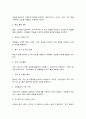 교직실무 5페이지