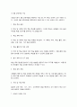교직실무 8페이지