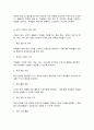 교직실무 11페이지