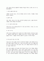 교직실무 12페이지