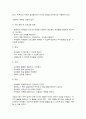 교직실무 13페이지