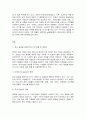 글로벌패션비즈니스 2페이지