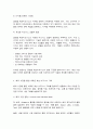 글로벌패션비즈니스 3페이지