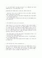 글로벌패션비즈니스 4페이지
