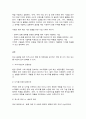 글로벌패션비즈니스 7페이지
