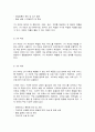 보건행정 7페이지