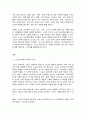 스포츠심리학 2페이지