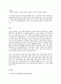 스포츠심리학 7페이지