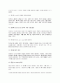 아동미술 6페이지