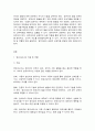 영유아교사론 2페이지