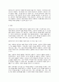 영유아교사론 3페이지