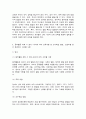 유아동작교육 5페이지