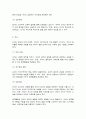 유아동작교육 6페이지