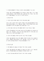 유아동작교육 7페이지