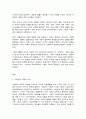 유아사회교육 2페이지