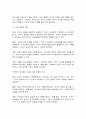 유아사회교육 8페이지
