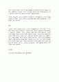 유아사회교육 9페이지