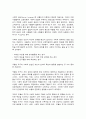 인간행동과 사회환경 6페이지
