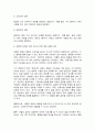 인간행동과 사회환경 9페이지
