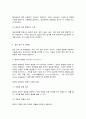잡초방제학 4페이지